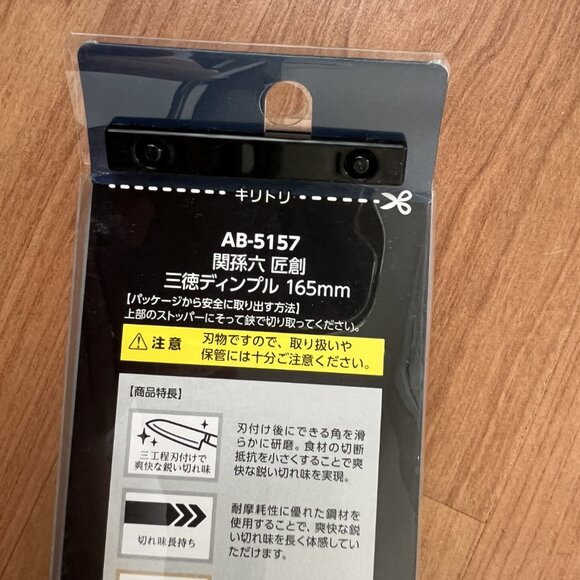 Brand New Kaigroup Seki Magoroku Santoku Knife (165mm) - Picture 4 of 4